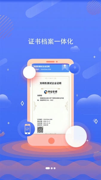 企安e学官方版 企安e学app下载