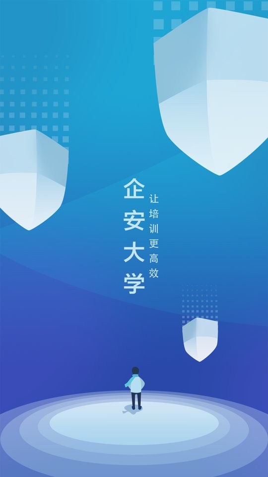 企安e学官方版 v2.3.8 安卓版 2