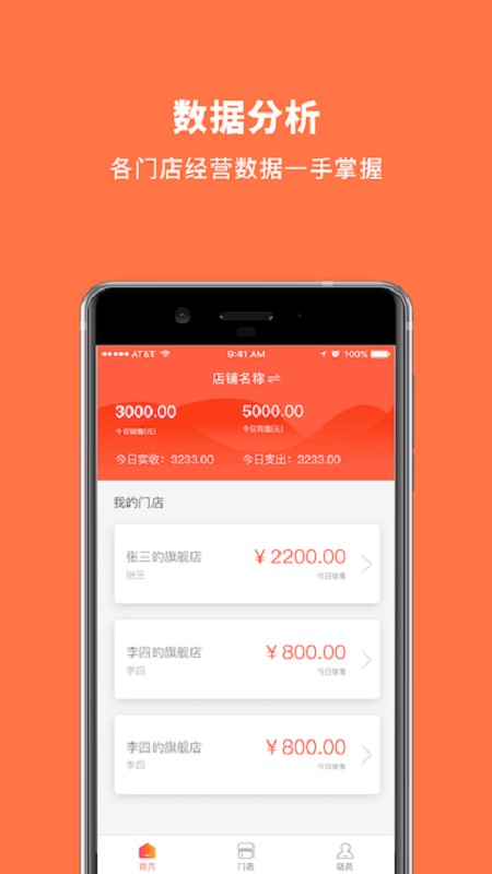 蜗牛观星软件 v1.0.8 安卓版 1