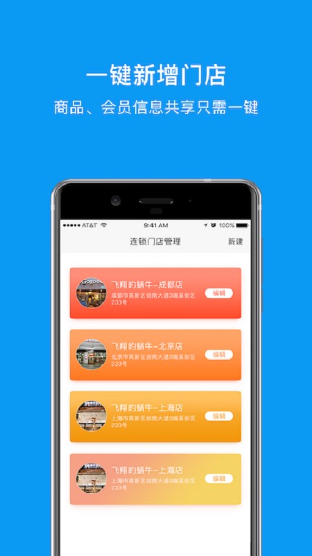 蜗牛观星软件 v1.0.8 安卓版 2