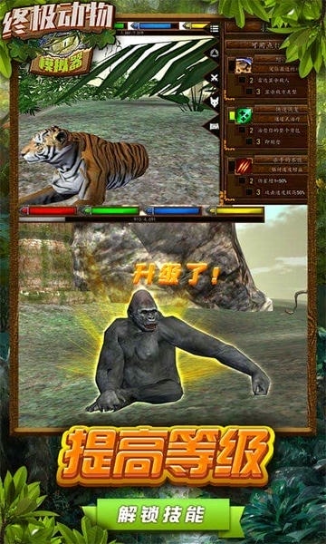 终极动物模拟器最新版 v1.2 安卓版 0