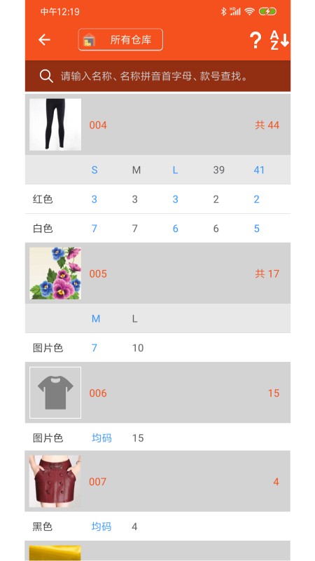 服装宝进销存软件 v5.0.8 安卓版 3