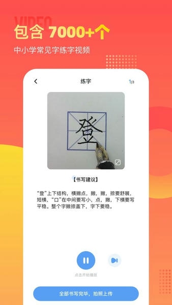 小学识字宝免费版 v1.1.1 安卓版 2