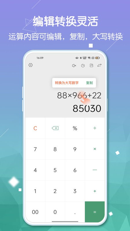 计算器pro无广告版 v2.3.9 安卓版 1