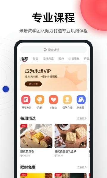 米焙手机版 v3.0.7 安卓版 0