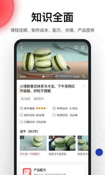米焙手机版 米焙app