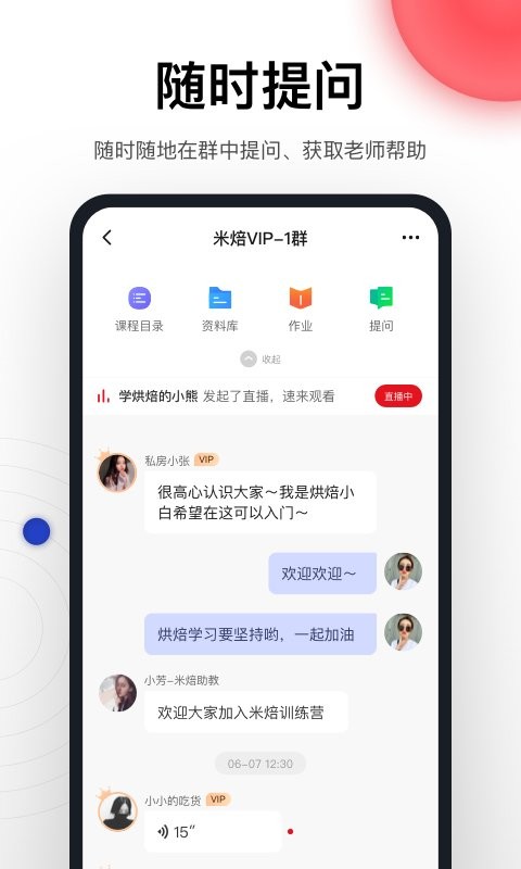 米焙手机版 v3.0.7 安卓版 1