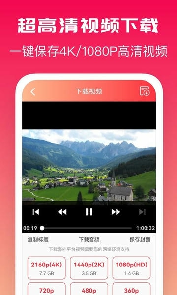 全能去水印免费版 v5.5.1 安卓版 2