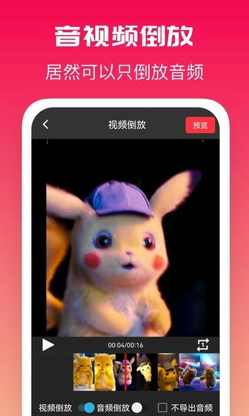 全能去水印免费版 全能去水印app