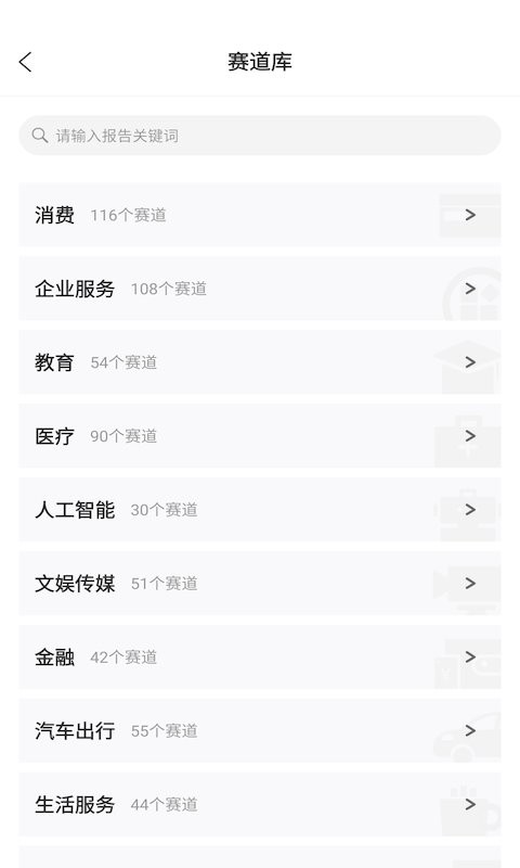 烯牛数据手机版 v2.3.6 官方安卓版 2