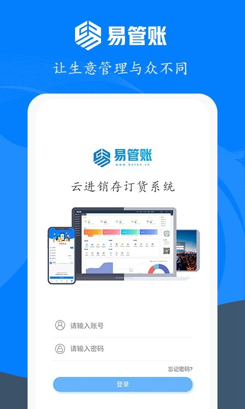 易管账app v3.9.4 安卓版 0