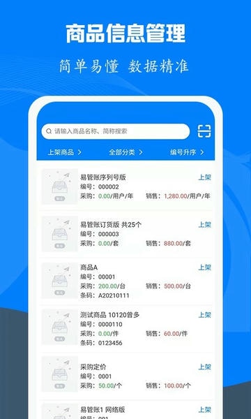 易管账app v3.9.4 安卓版 2