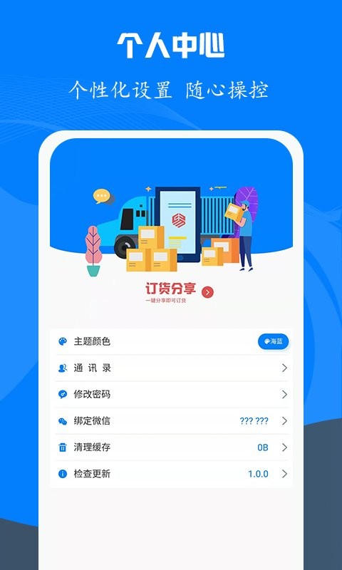 易管账app v3.9.4 安卓版 3