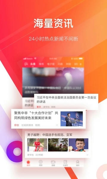长城24小时客户端 v4.0.9 安卓版 1