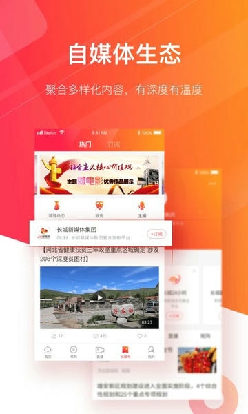 长城24小时客户端 长城24小时app下载