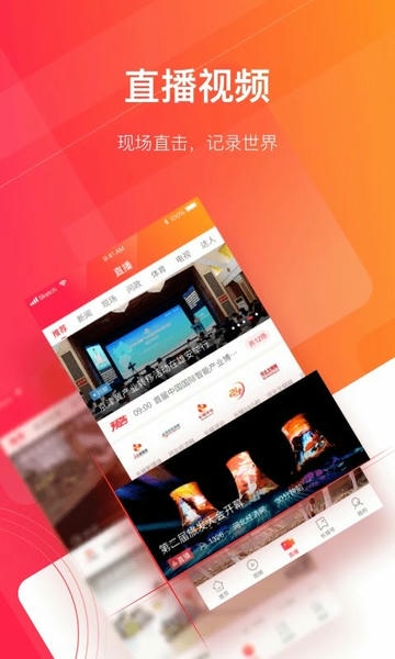 长城24小时客户端 v4.0.9 安卓版 3