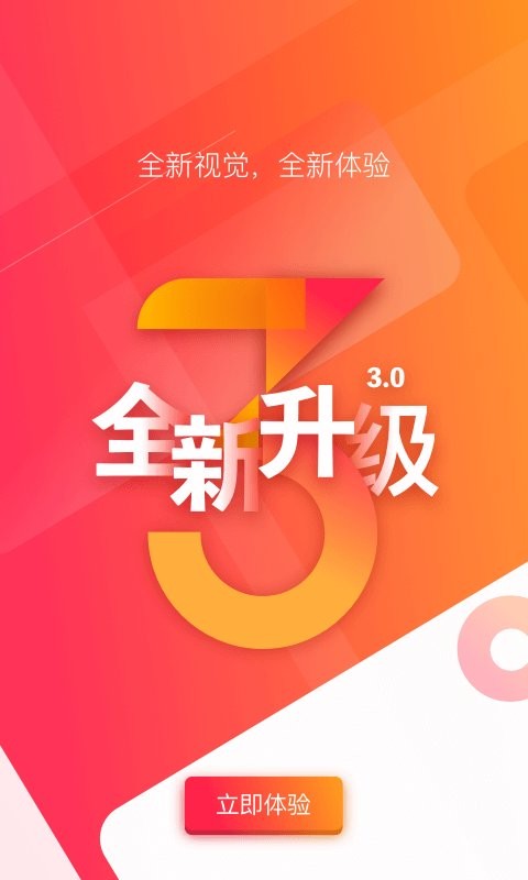 长城24小时客户端 v4.0.9 安卓版 4