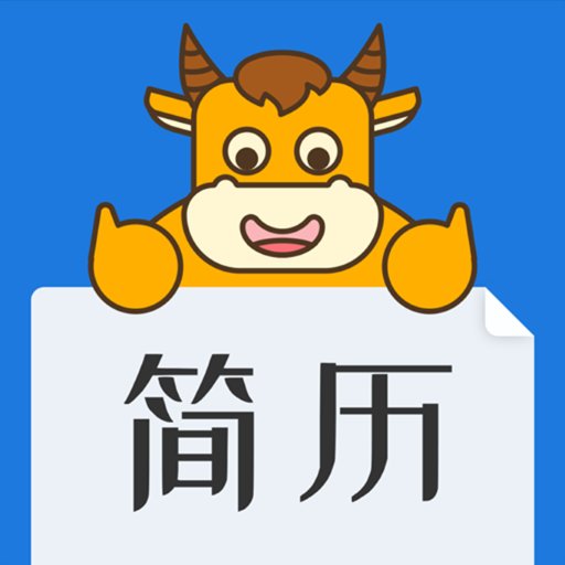 简历牛官方版v2.6.8-normal 安卓版
