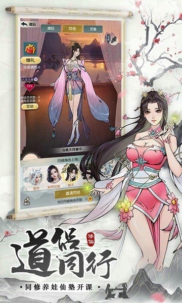 无极仙途最新版 v1.8.0 安卓版 0