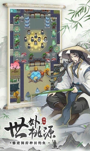 无极仙途最新版 v1.8.0 安卓版 1