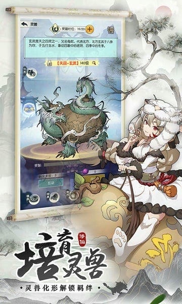 无极仙途最新版 无极仙途手游下载