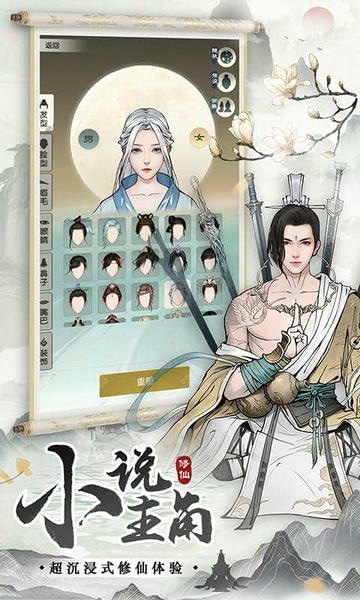 无极仙途最新版 v1.8.0 安卓版 2