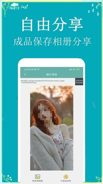 p图扣图师最新版 v1.4.1 安卓版 3