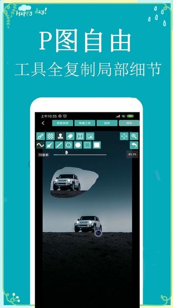 p图扣图师最新版 p图扣图师app下载