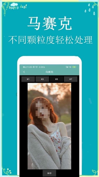 p图扣图师最新版 v1.4.1 安卓版 2