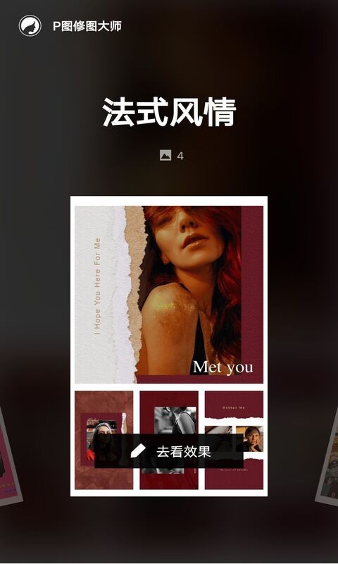p图修图大师app v1.0.1 安卓版 3