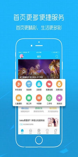 丰县论坛最新版 丰县论坛官方版