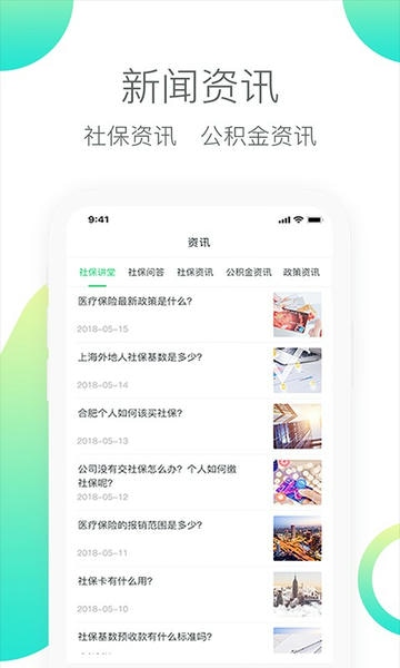 人人保 人人保app下载安装