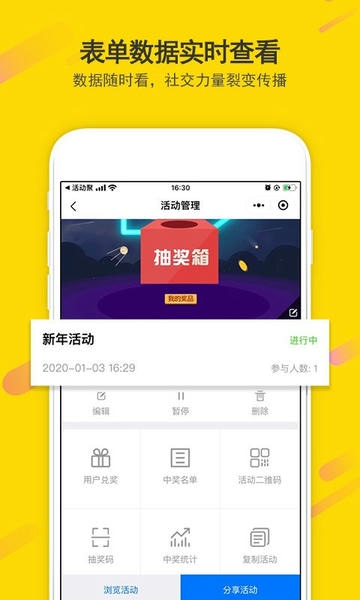 活动聚最新版 v1.1.29 安卓版 0