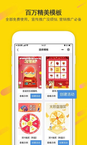 活动聚最新版 v1.1.29 安卓版 1