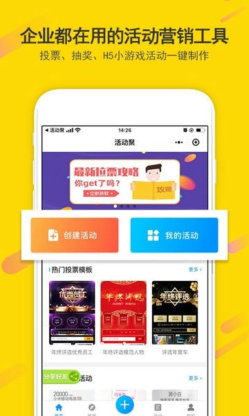 活动聚最新版 活动聚app