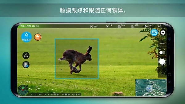 Rainbow无人机飞行软件 rainbow无人机飞行控制软件免费版下载