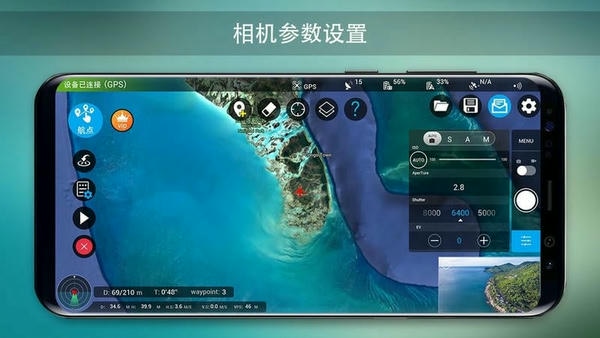 Rainbow无人机飞行软件 v5.0hw 安卓版 2