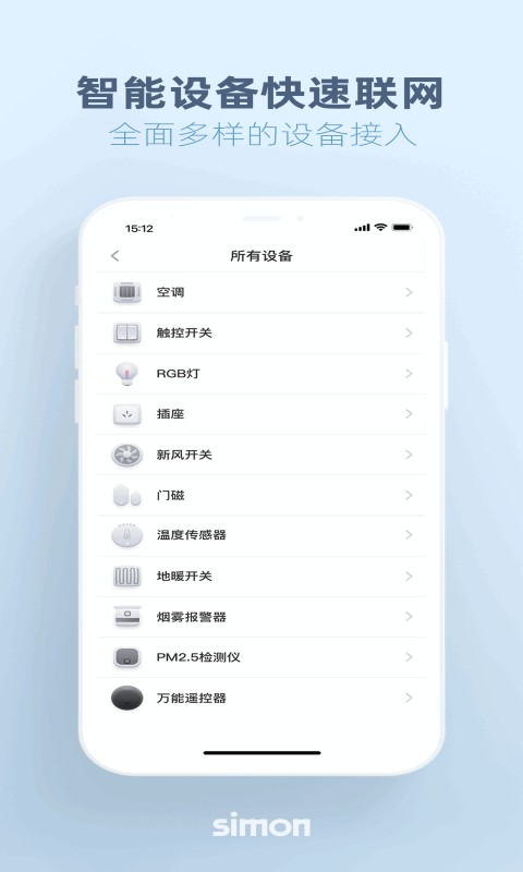西蒙智享下载 西蒙智享app