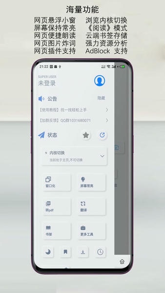 Rains浏览器官方版 v4.0.3.6 安卓版 1