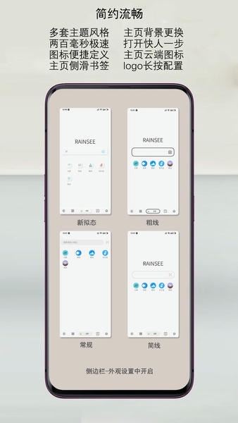 Rains浏览器官方版 rains浏览器app下载
