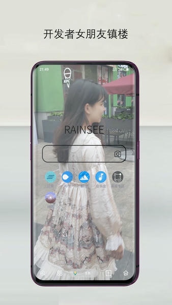 Rains浏览器官方版 v4.0.3.6 安卓版 3