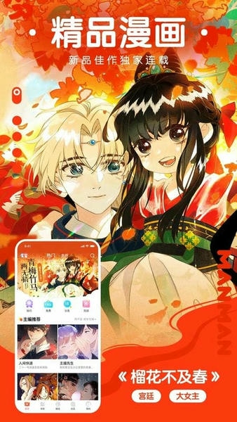 漫漫漫画免费版 v5.2.53 安卓版 0