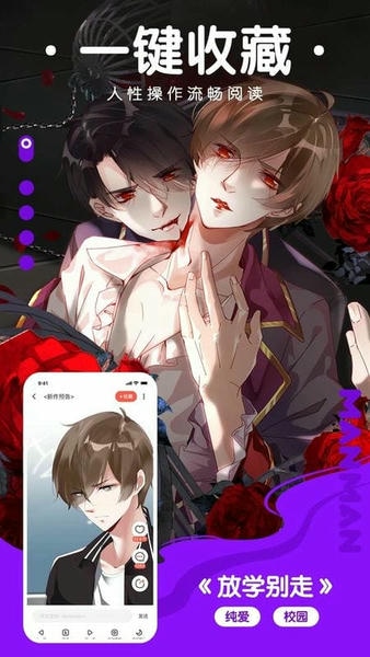 漫漫漫画免费版 v5.2.53 安卓版 1