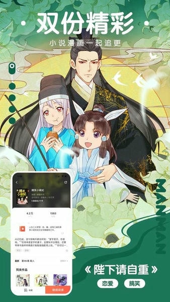 漫漫漫画免费版 v5.2.53 安卓版 2