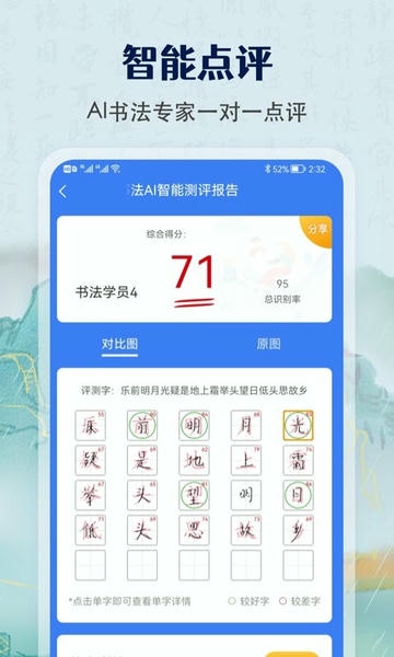 少儿硬笔书法练字手机版 v1.3.4 安卓版 2