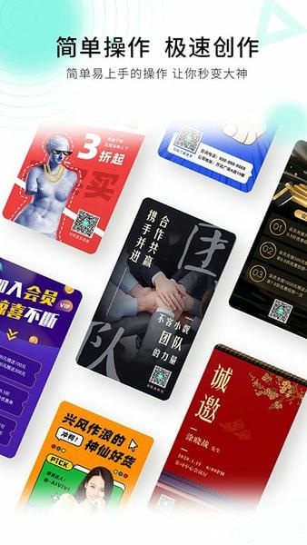 小白设计海报邀请函软件 v2.2.9 安卓版 0