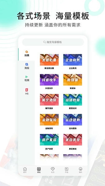 小白设计海报邀请函软件 v2.2.9 安卓版 1