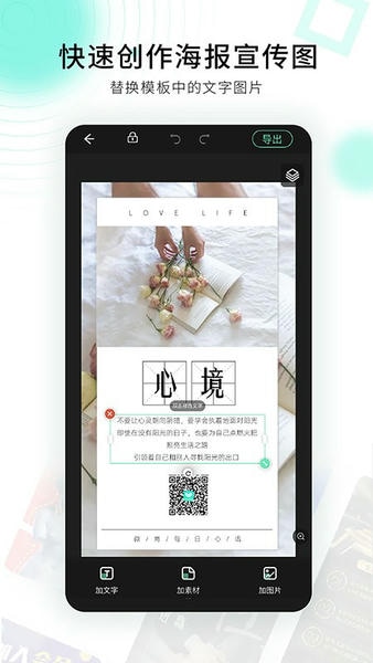 小白设计海报邀请函 小白设计海报邀请函app下载