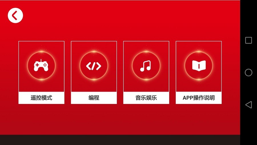 森宝积木官方版 v1.3.7 安卓版 3