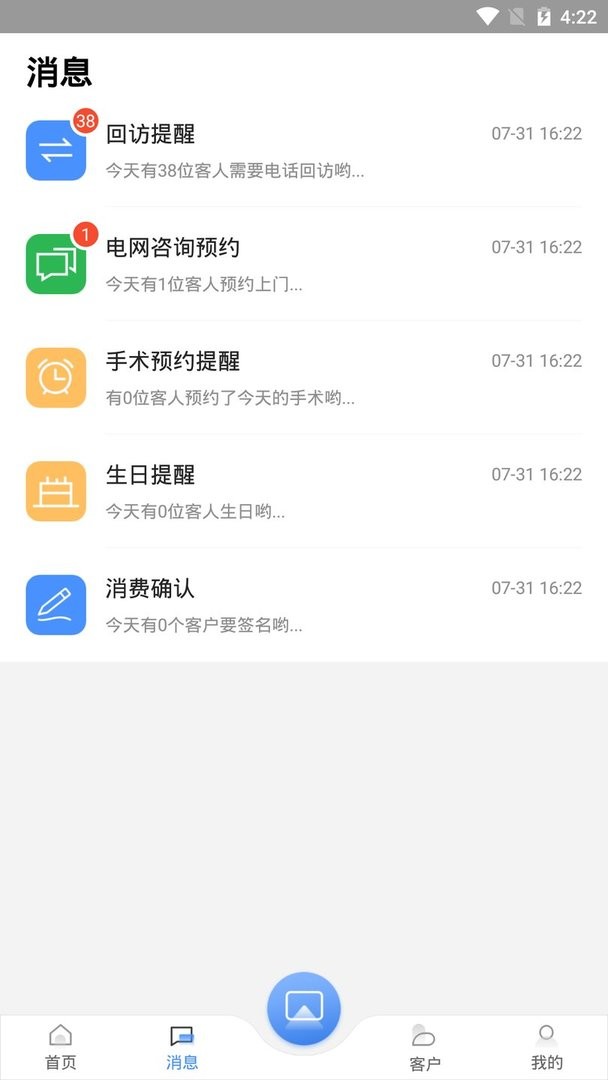宏脉医生最新版 宏脉医生官方版